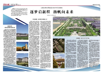 20250522 大同晚报 大同校区建设.jpg